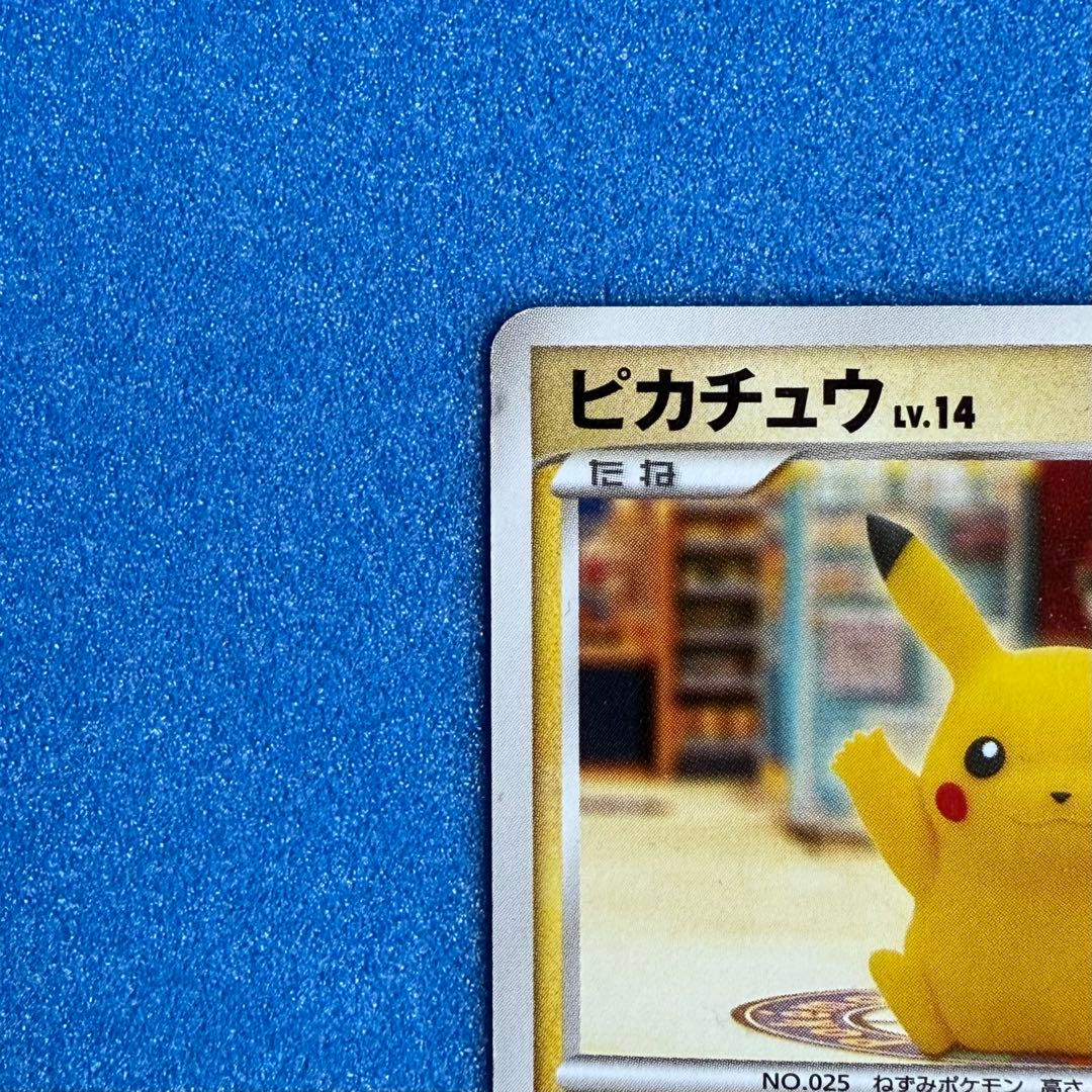 おかいものピカチュウ 　プロモ