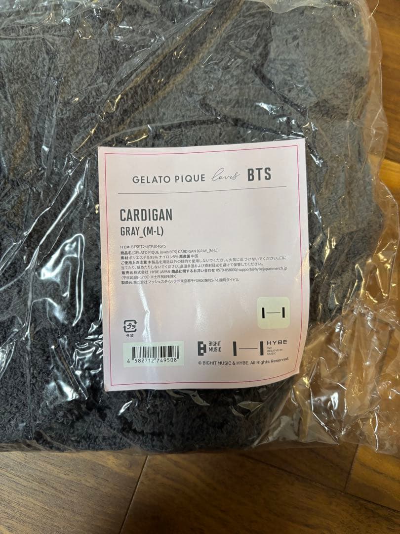 BTS ジェラートピケ カーディガン グレー M-L