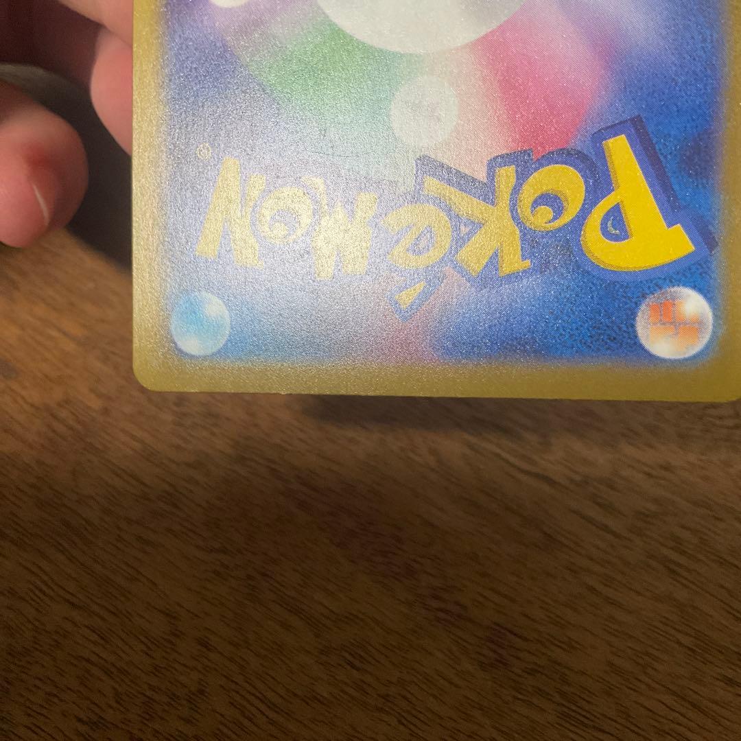 ポケモンカードゲーム　メガカイリューex sar