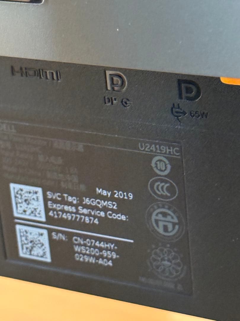 【Bamiki様】Dell U2419H と2419HC 23.8インチ モニタ