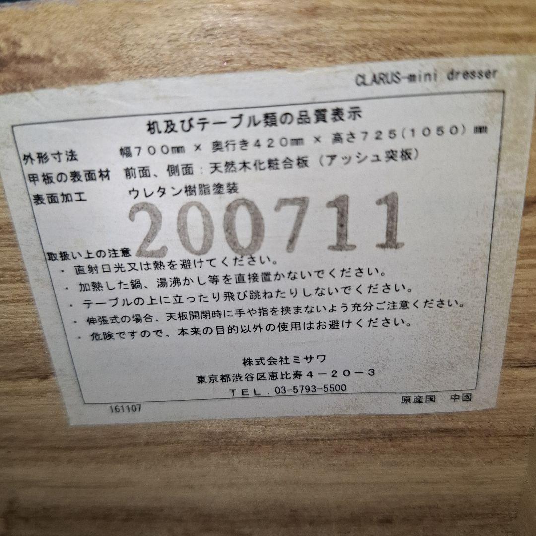 【未使用級美品】unico CLARUS-mini クラルスミニ ドレッサー