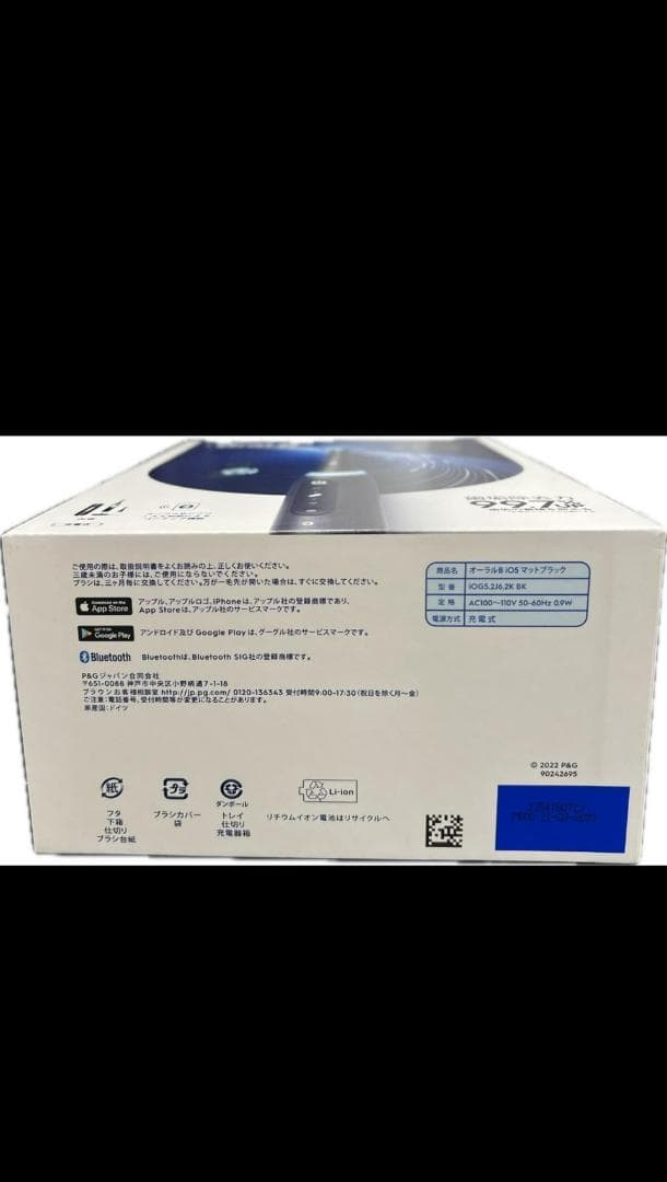 ブラウン 電動歯ブラシ オーラルB iOシリーズ iO5 IOG52J62KBK