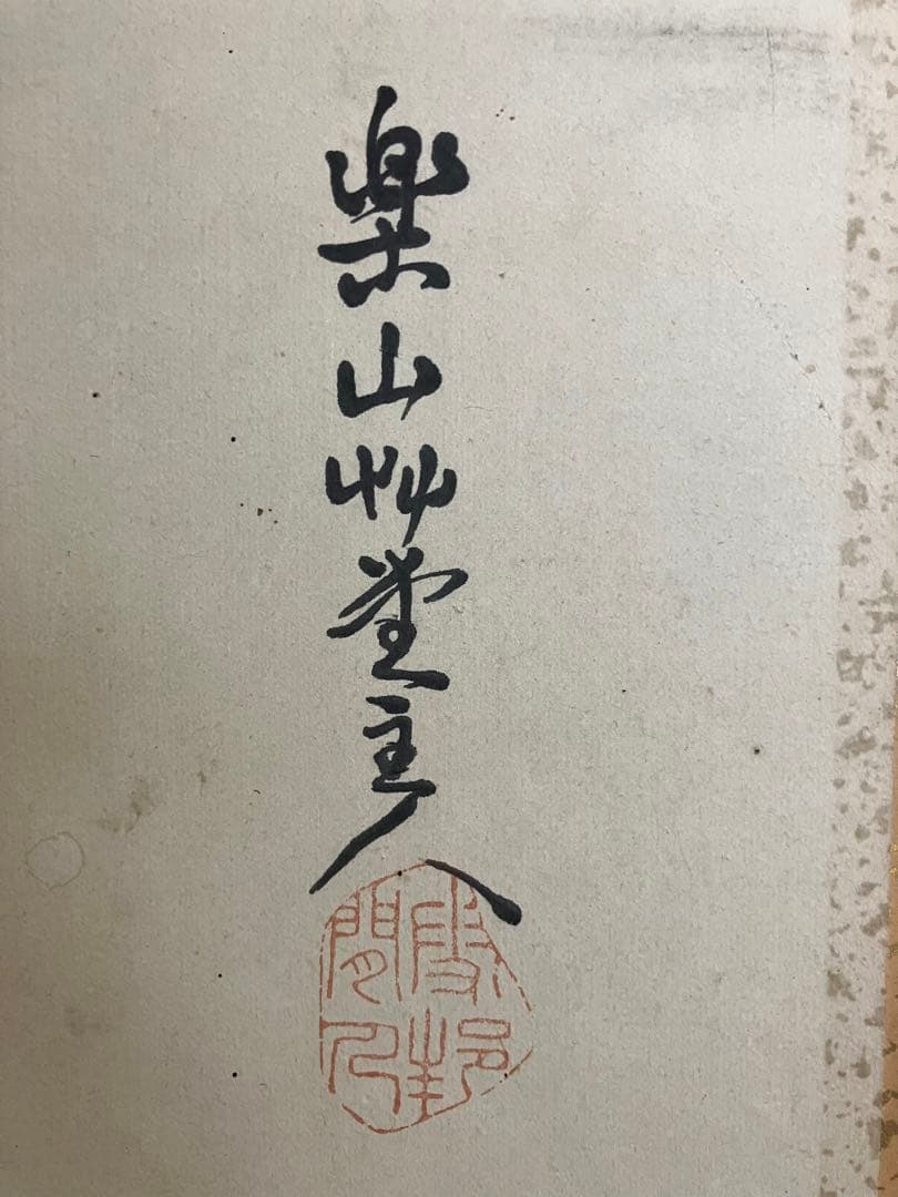 屏風 書 短冊 引取品 年代物 時代物 詳細不明 260サイズ発送