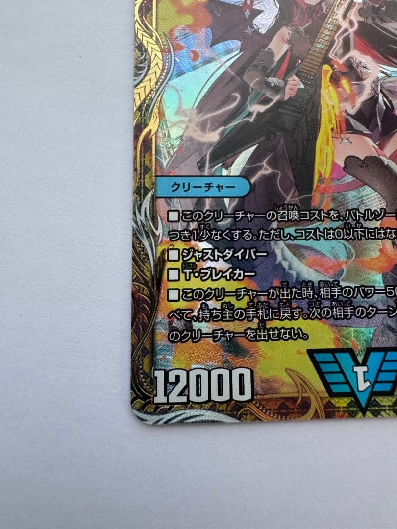 飛翔龍　5000VT 金トレジャー