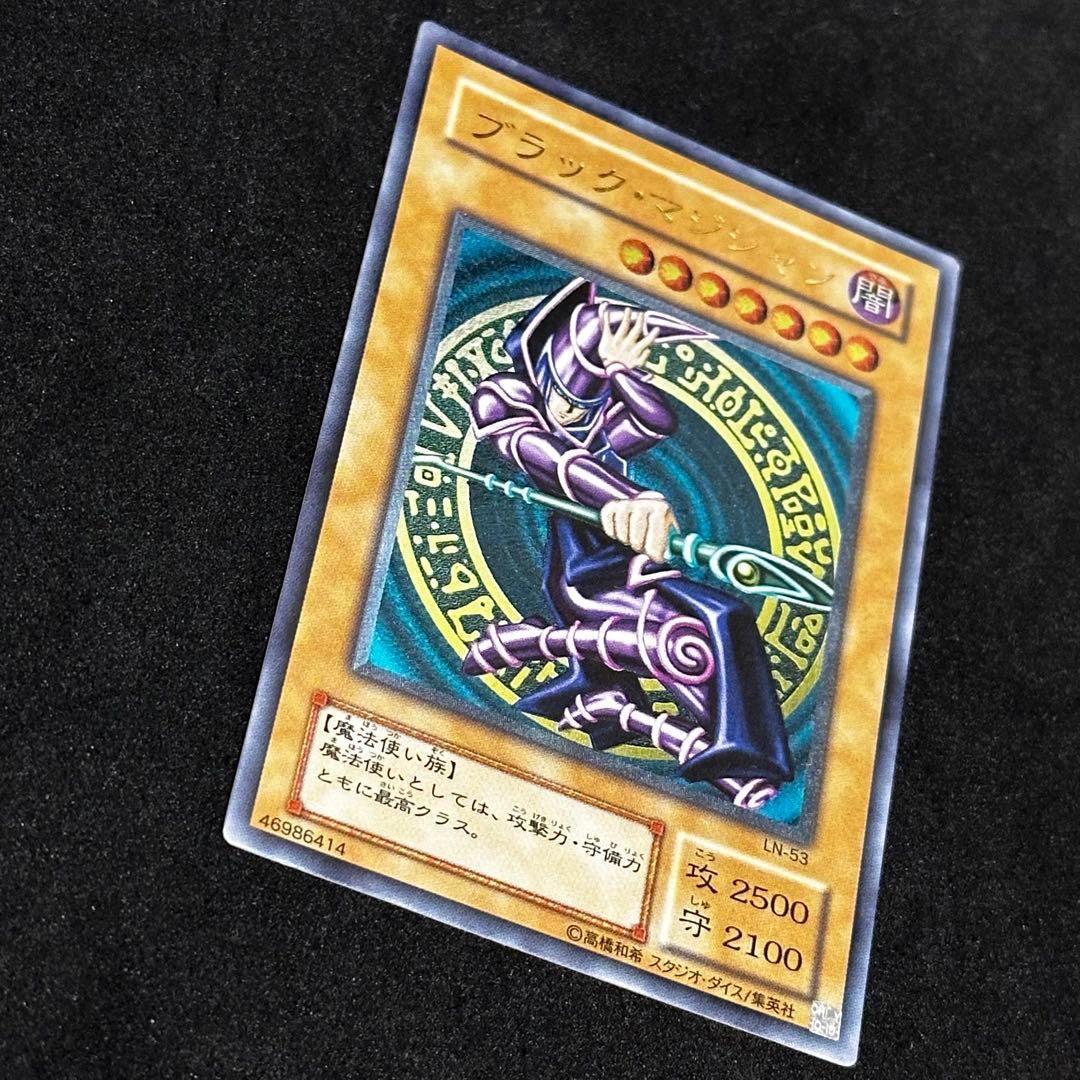 遊戯王 ブラック・マジシャン 旧レリーフ アルティメットレア