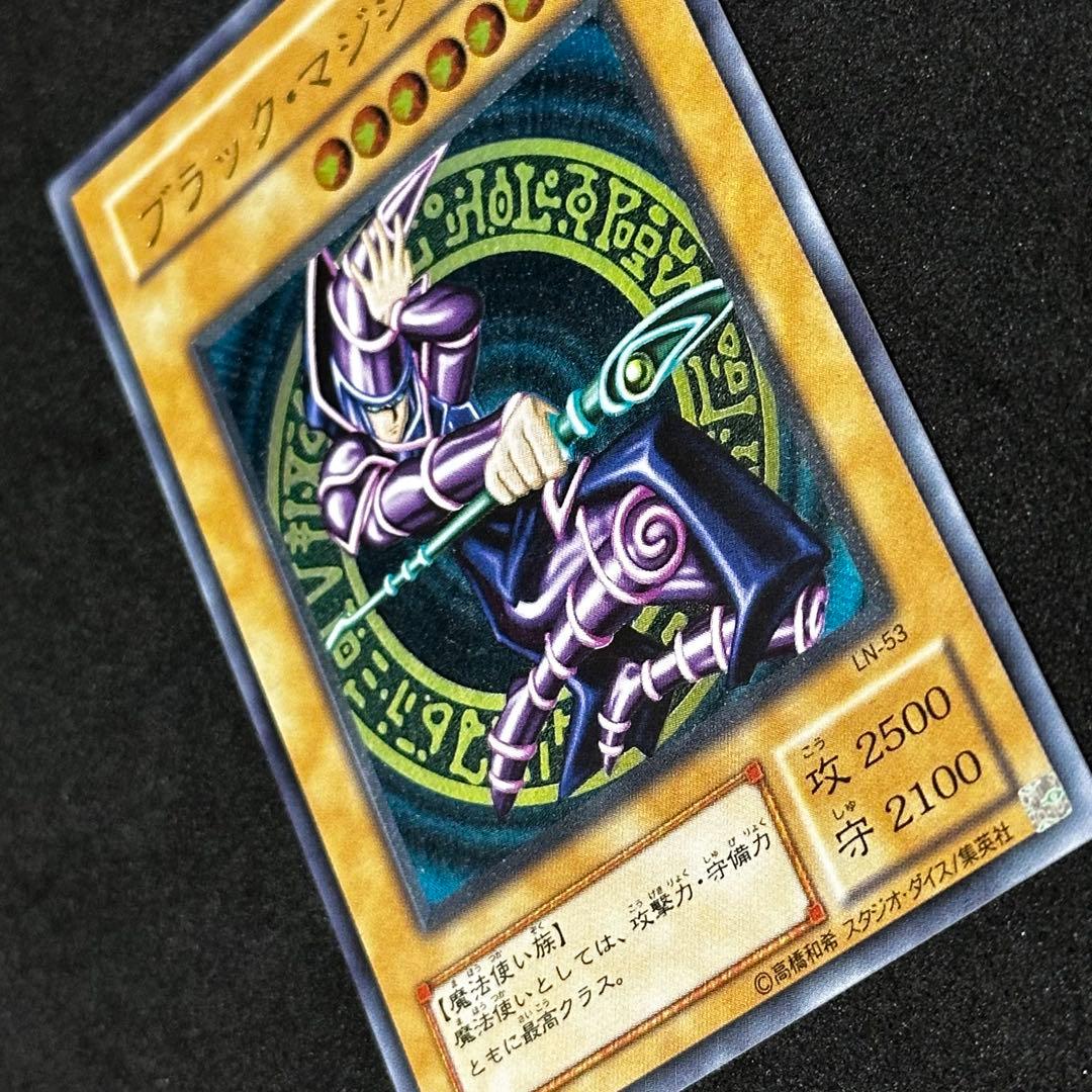 遊戯王 ブラック・マジシャン 旧レリーフ アルティメットレア