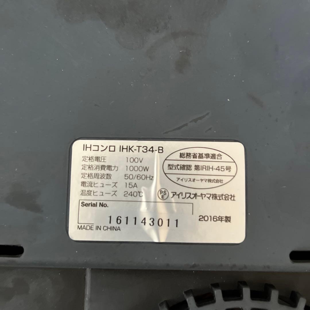 キッチン家電 IRIS IHK-T34-B BLACK