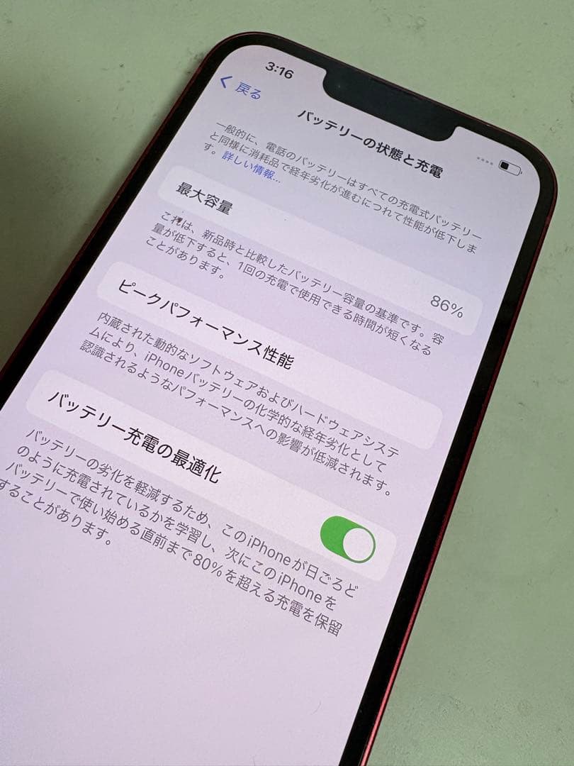 スマートフォン本体 Chinami