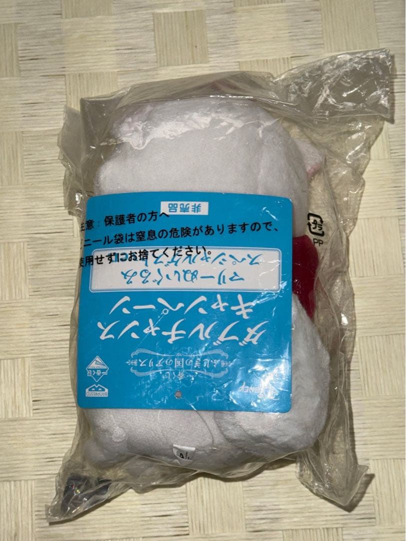 一番くじ　ふしぎの国のアリス　ダブルチャンスキャンペーン　マリーぬいぐるみ