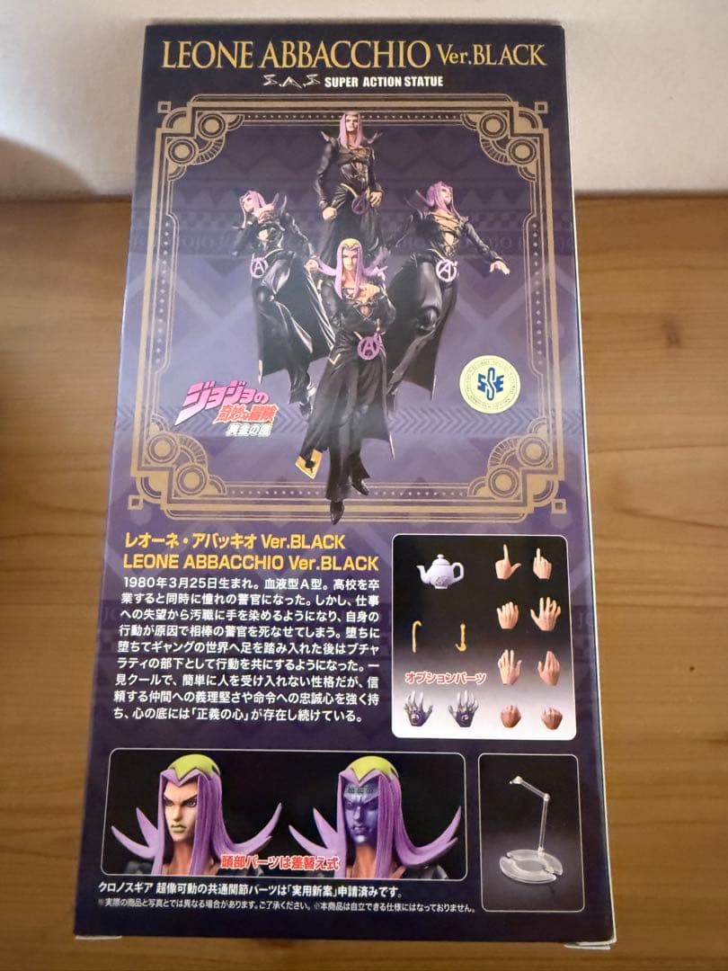新品未開封 WF限定 ジョジョ アバッキオ BLACK 超像可動 フィギュア