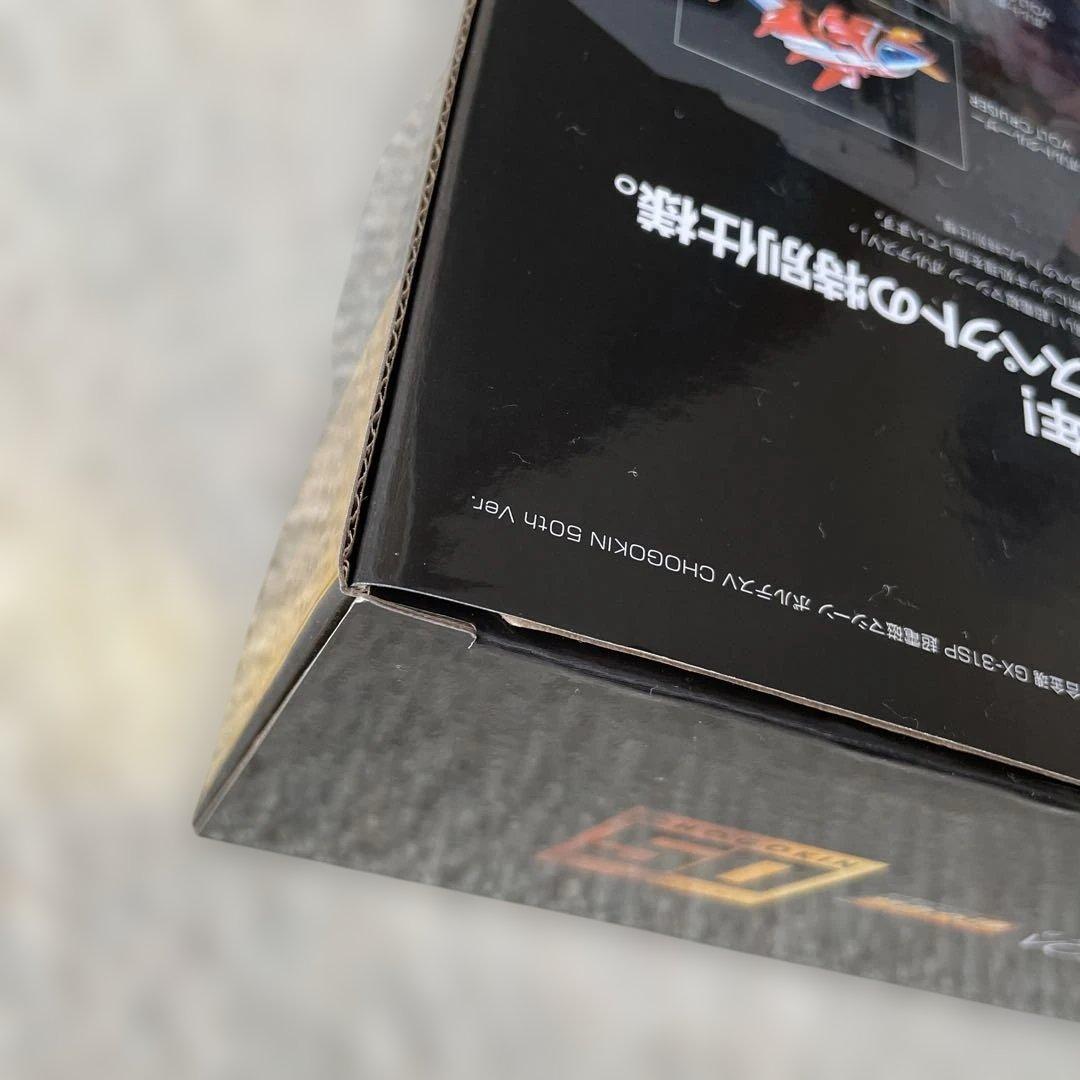 GX-31SP 超電磁マシーン ボルテスⅤ CHOGOKIN 50th Ver.