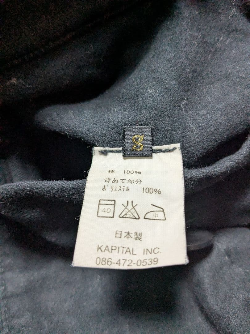 KAPITAL キャピタル リングコート ブラック