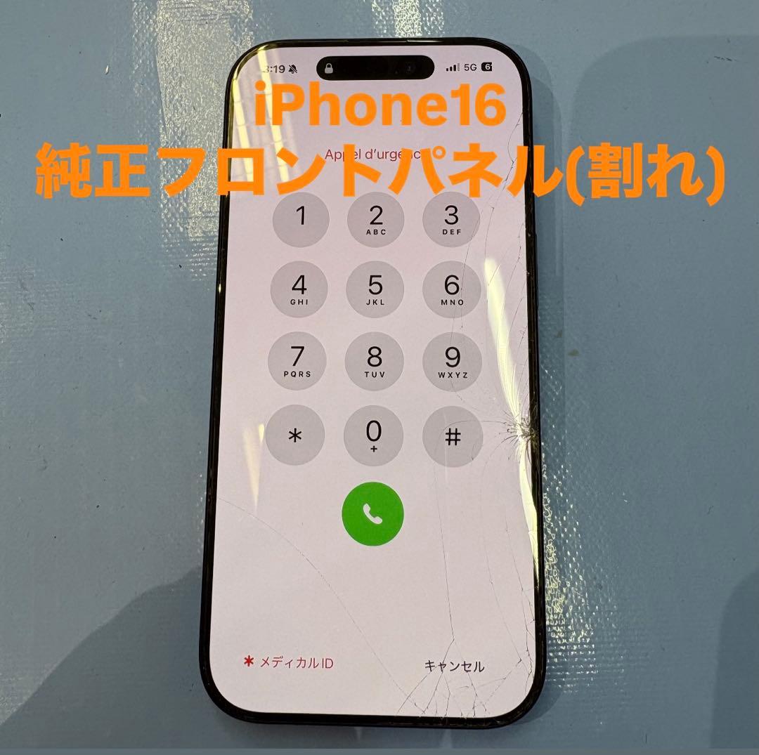 専用　iPhone16 割れ純正フロントパネル