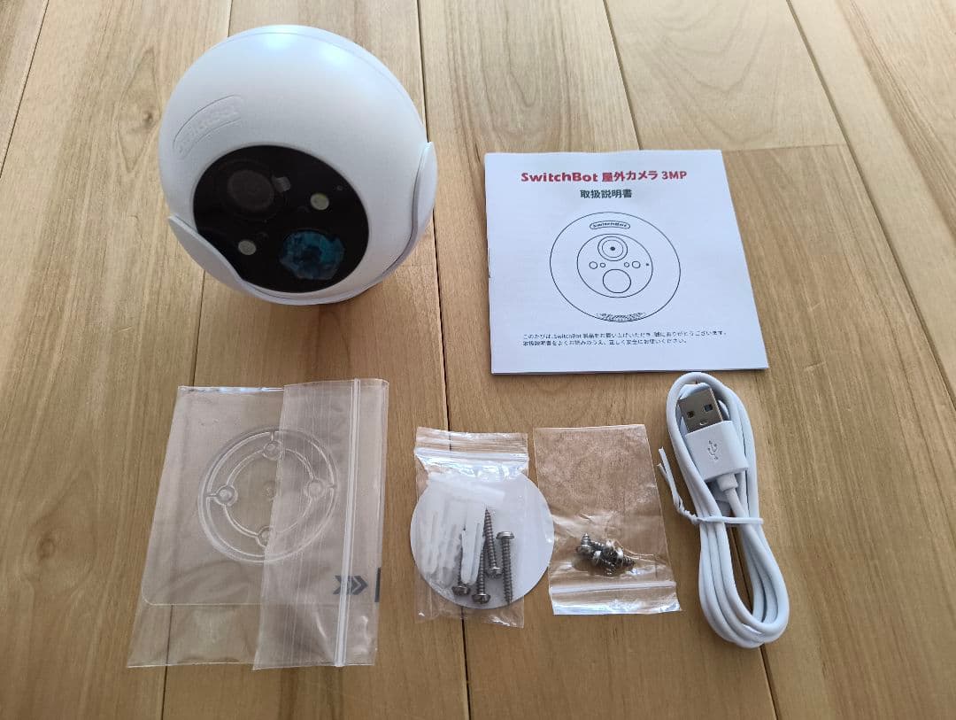 SwitchBot 屋外用ソーラーパネルとカメラセット