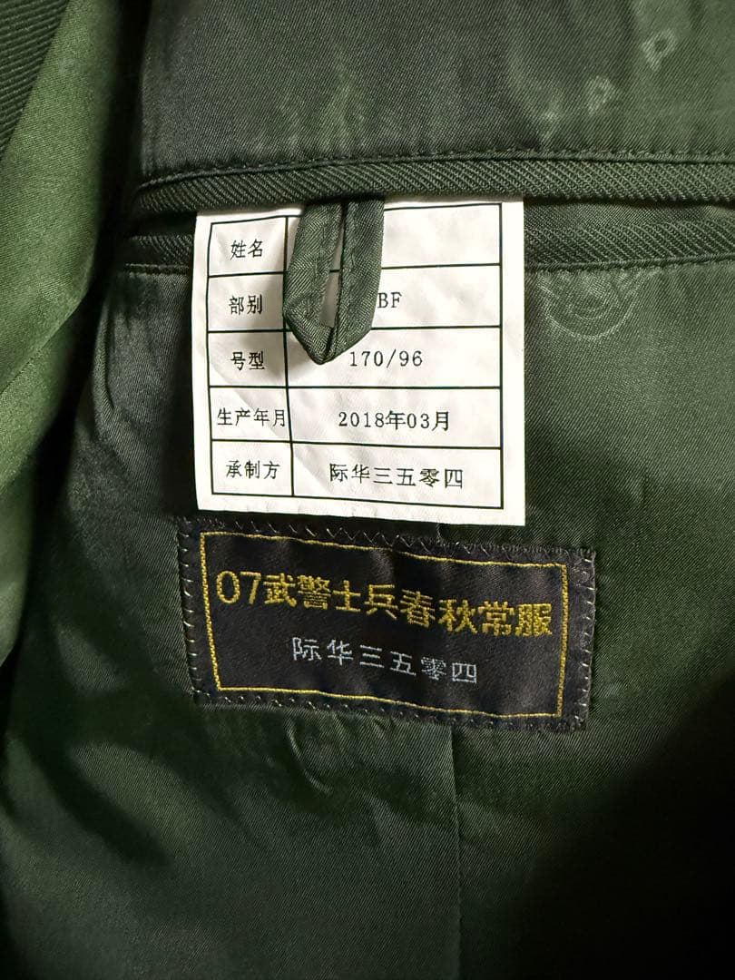 武装警察 人民解放軍　17式武警春秋常服　上下セット