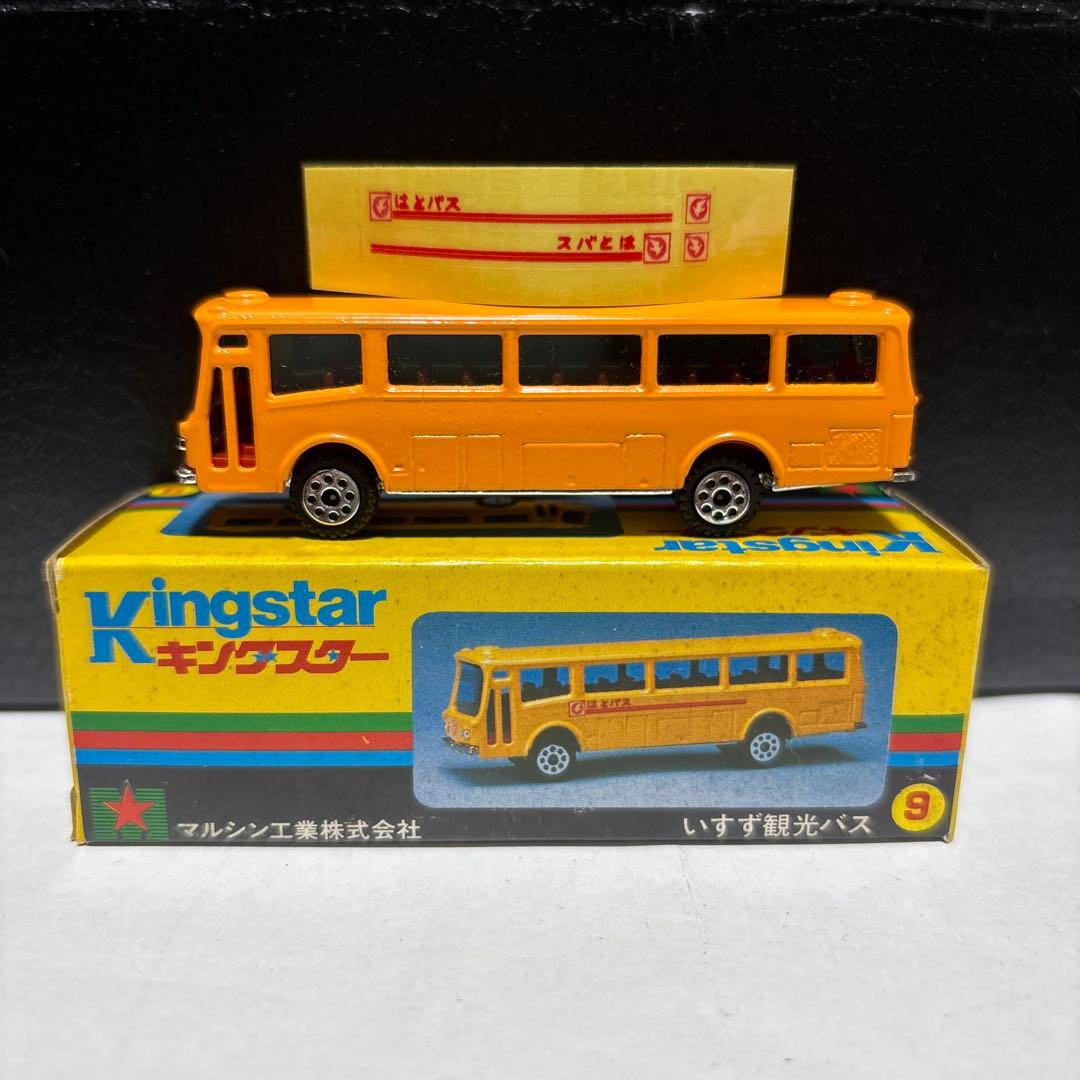 キングスター　マルシン工業株式会社　いすず　観光バス　はとバス　箱付き　レア