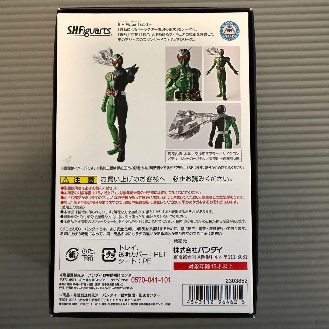 真骨彫S.H.フィギュアーツ仮面ライダーW 4体セット