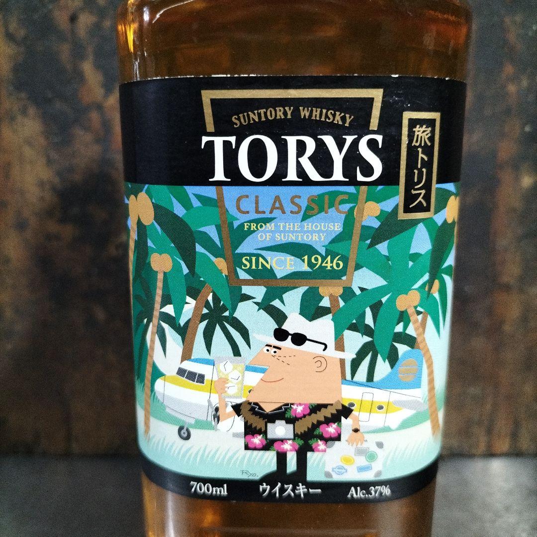 限定ボトル！SUNTORYサントリー旅 トリスクラシックフルコンプリートセット!