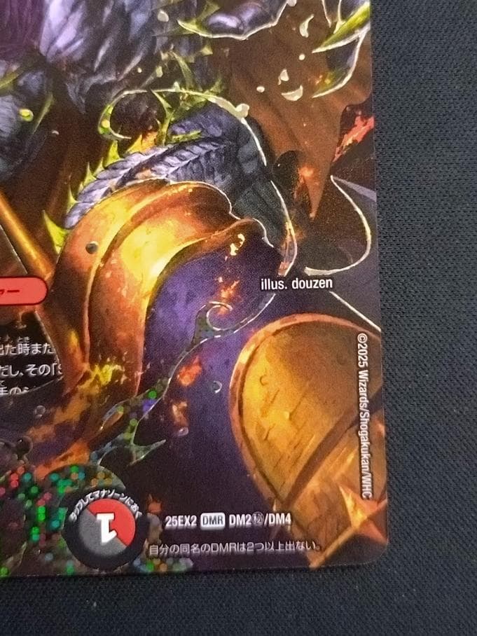 デュエルマスターズ 鬼ヶ伝双VSジャオウガ シークレット