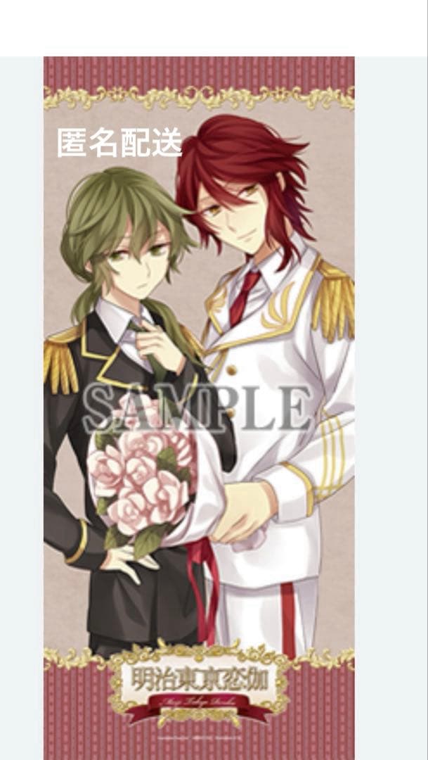 めいこい　春草　鴎外　軍服　マイクロファイバースポーツタオル　90×40センチ