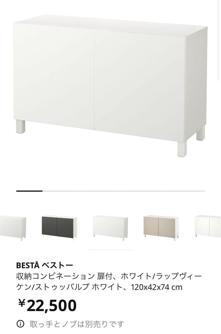 BESTA ベストー IKEA ※直接引き取りお値引◎