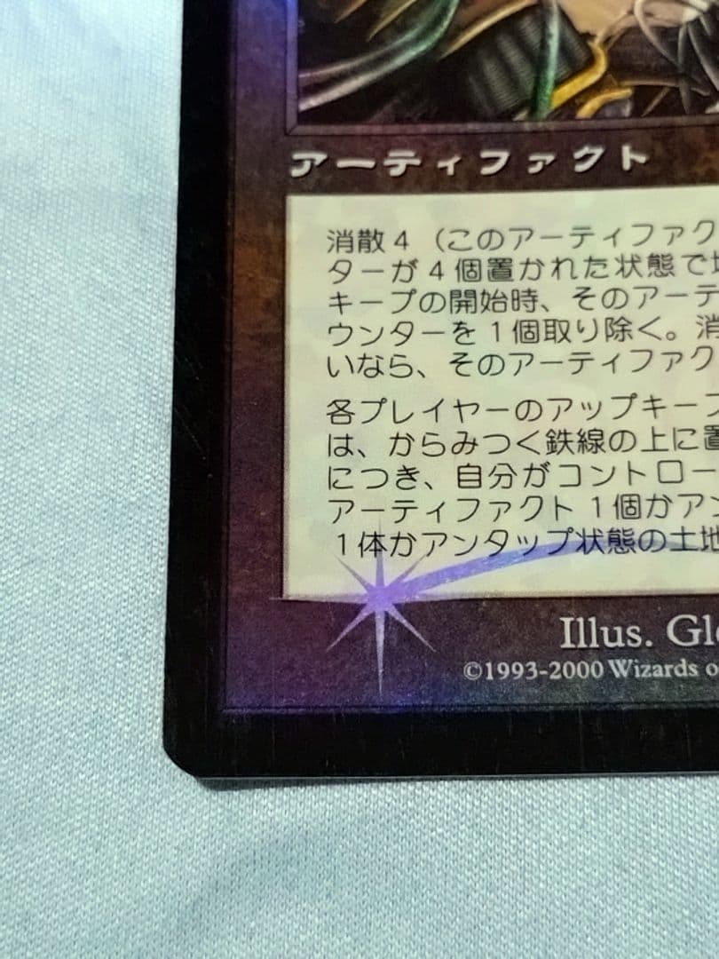 からみつく鉄線　foil