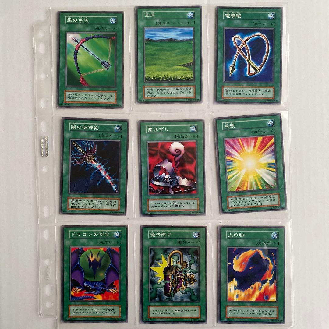 【まとめ売り】遊戯王　初期　ノーマル　魔法カードセット 37枚