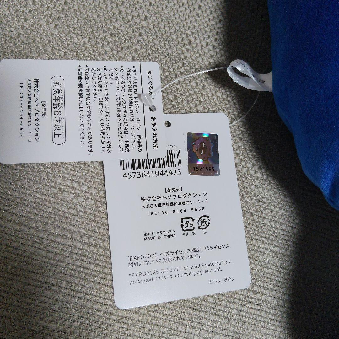 【Lサイズ・新春値下げ】ミャクミャク　這い型　ノーマルカラー