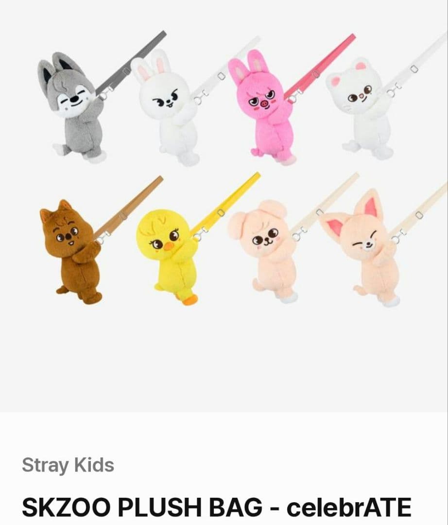 アイドル SKZOO PLUSH BAG - BbokAri