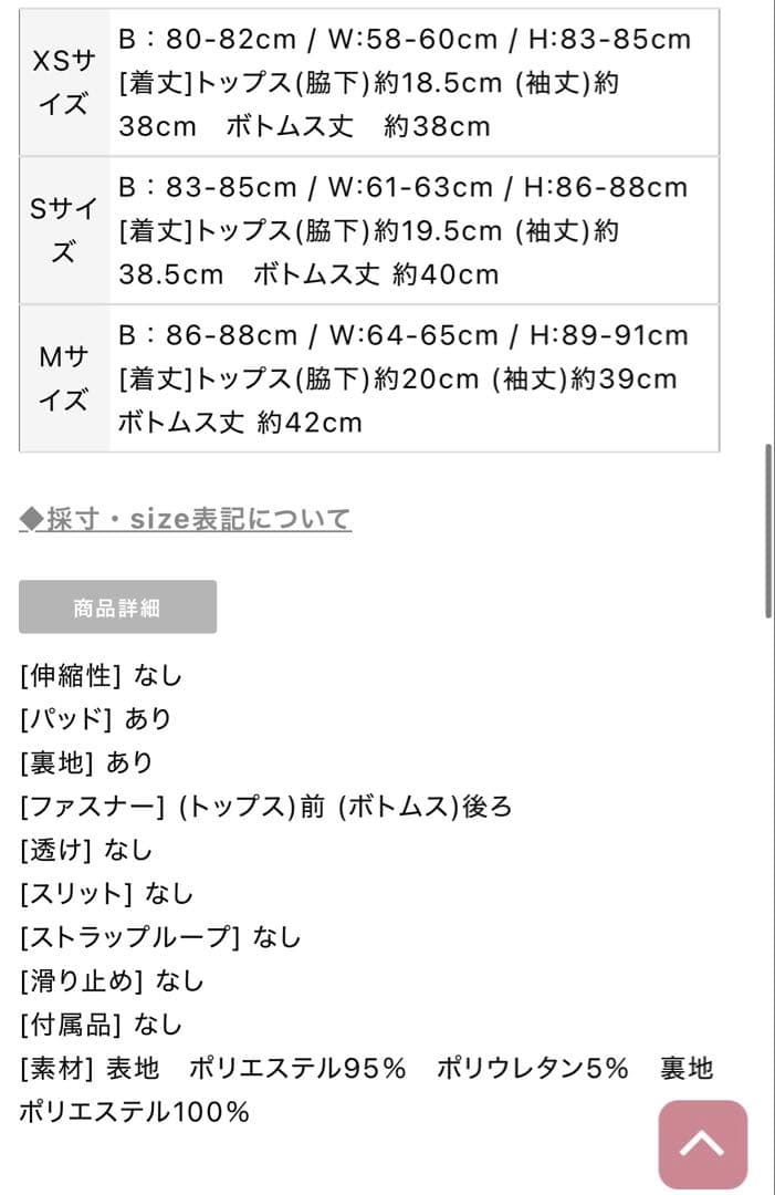 andy セットアップ　袖あり　ドレス　ワンピース