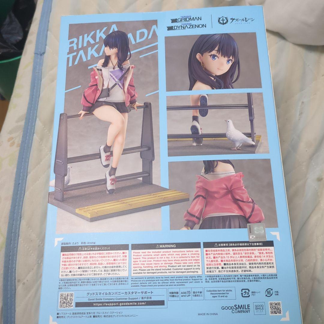 新品未開封 宝多六花 ブルースカイ・ステーション