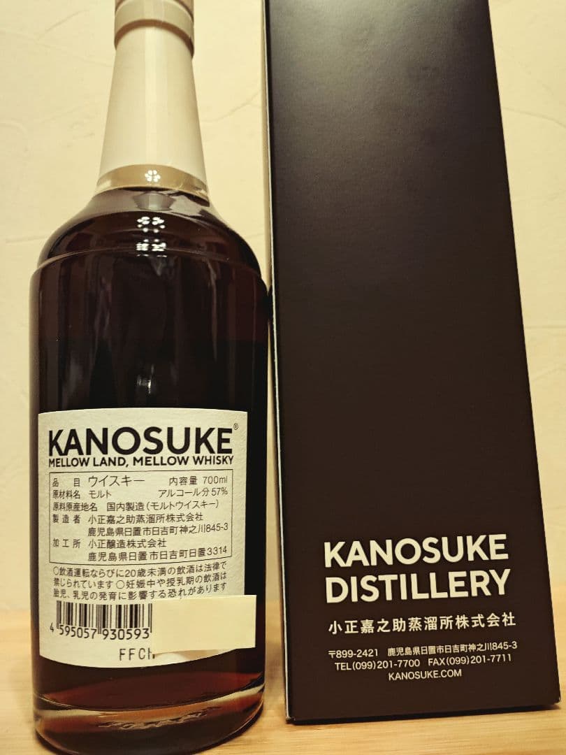 【抽選販売品】KANOSUKE DISTILLERY THE DREAMS