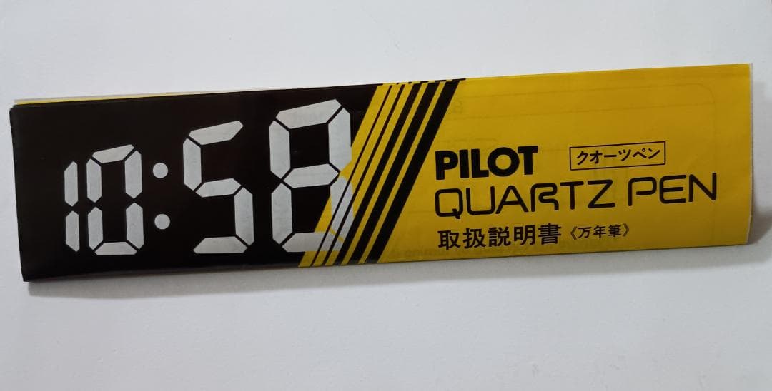 パイロット万年筆　MRミューラー　時計付き
