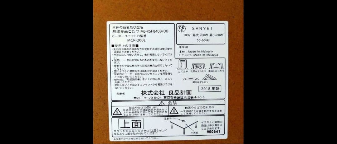 マナティ　こたつ