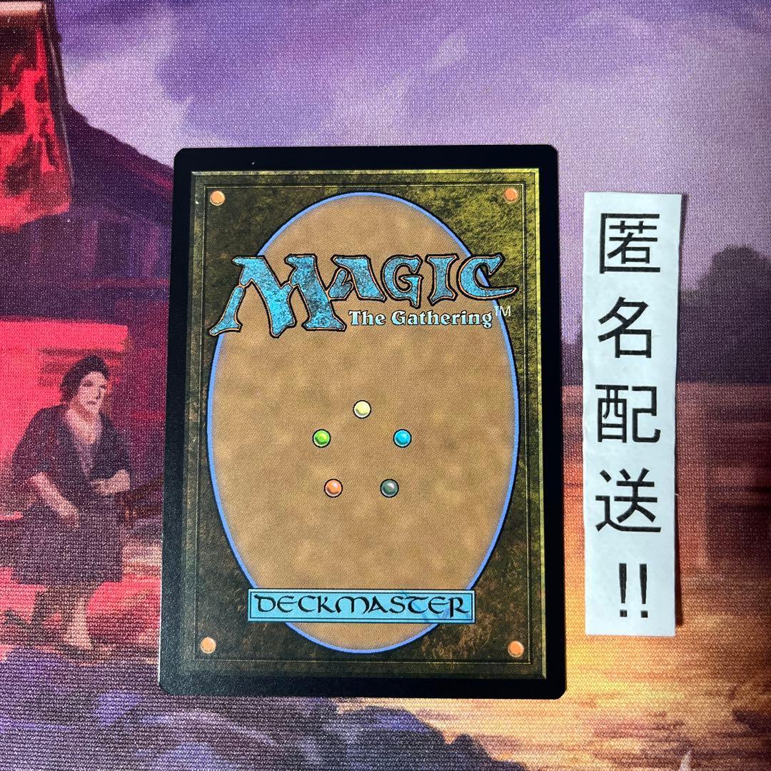 精神壊しの罠 MB2 未来枠 英語 foil