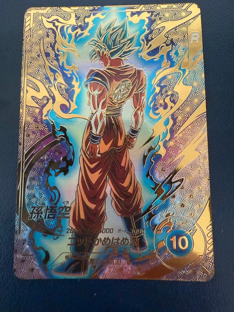 SDVTP-001 パラレル　孫悟空　ドラゴンボール　スーパーダイバーズ