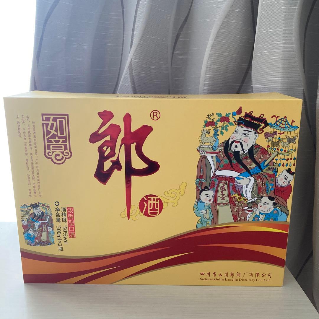 如意郎酒 2本セット