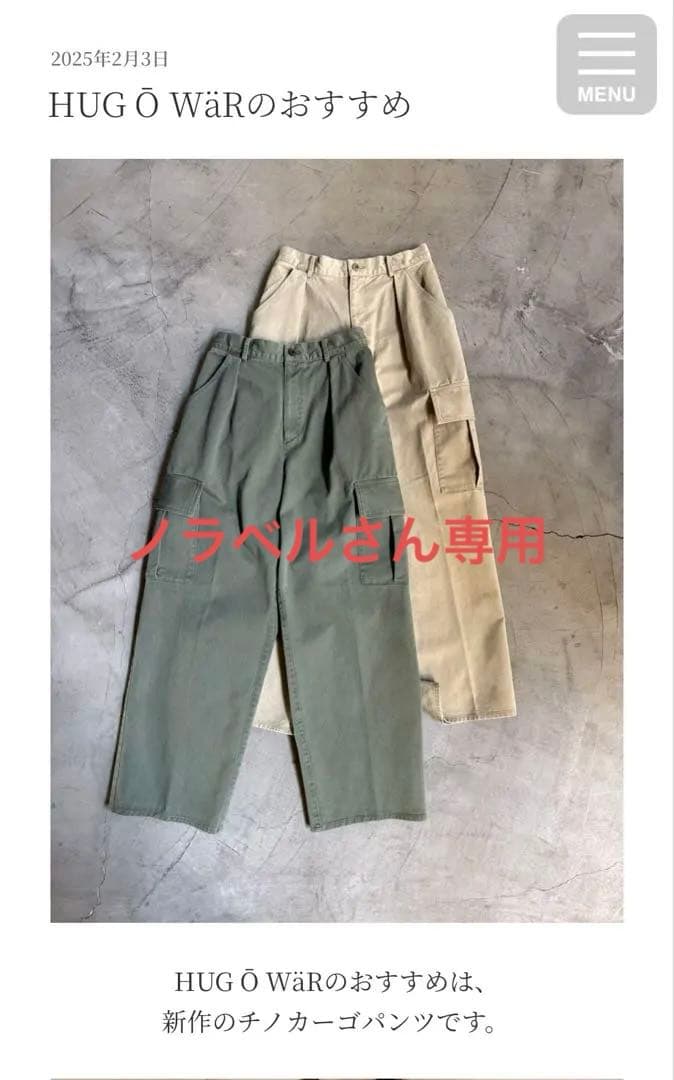 15日までノラベルさん専用