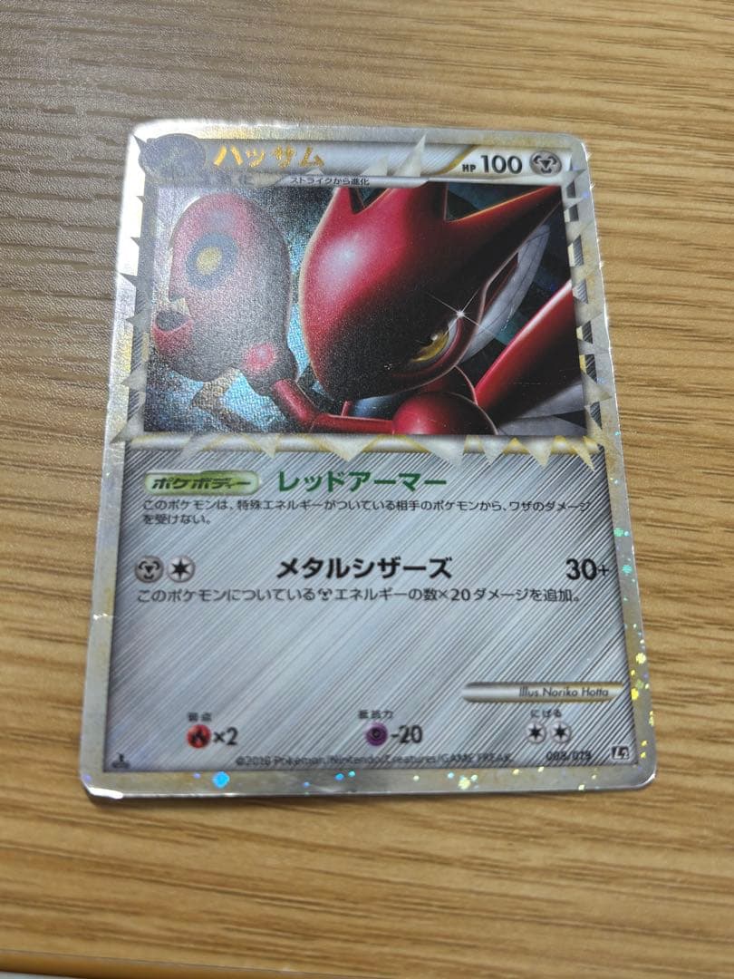 【欠損有り】構築スタンダードデッキ バンギラス悪 ハガネール鋼