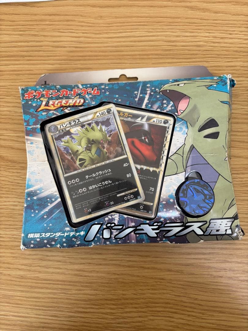 【欠損有り】構築スタンダードデッキ バンギラス悪 ハガネール鋼