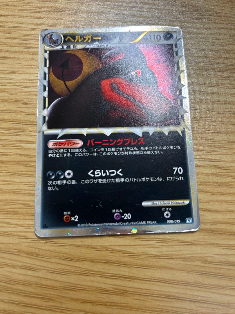 【欠損有り】構築スタンダードデッキ バンギラス悪 ハガネール鋼