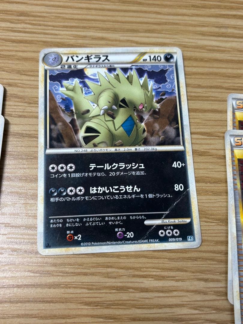 【欠損有り】構築スタンダードデッキ バンギラス悪 ハガネール鋼