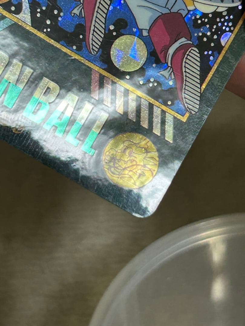 ドラゴンボール　カードダス　ビジュアルアドベンチャー258