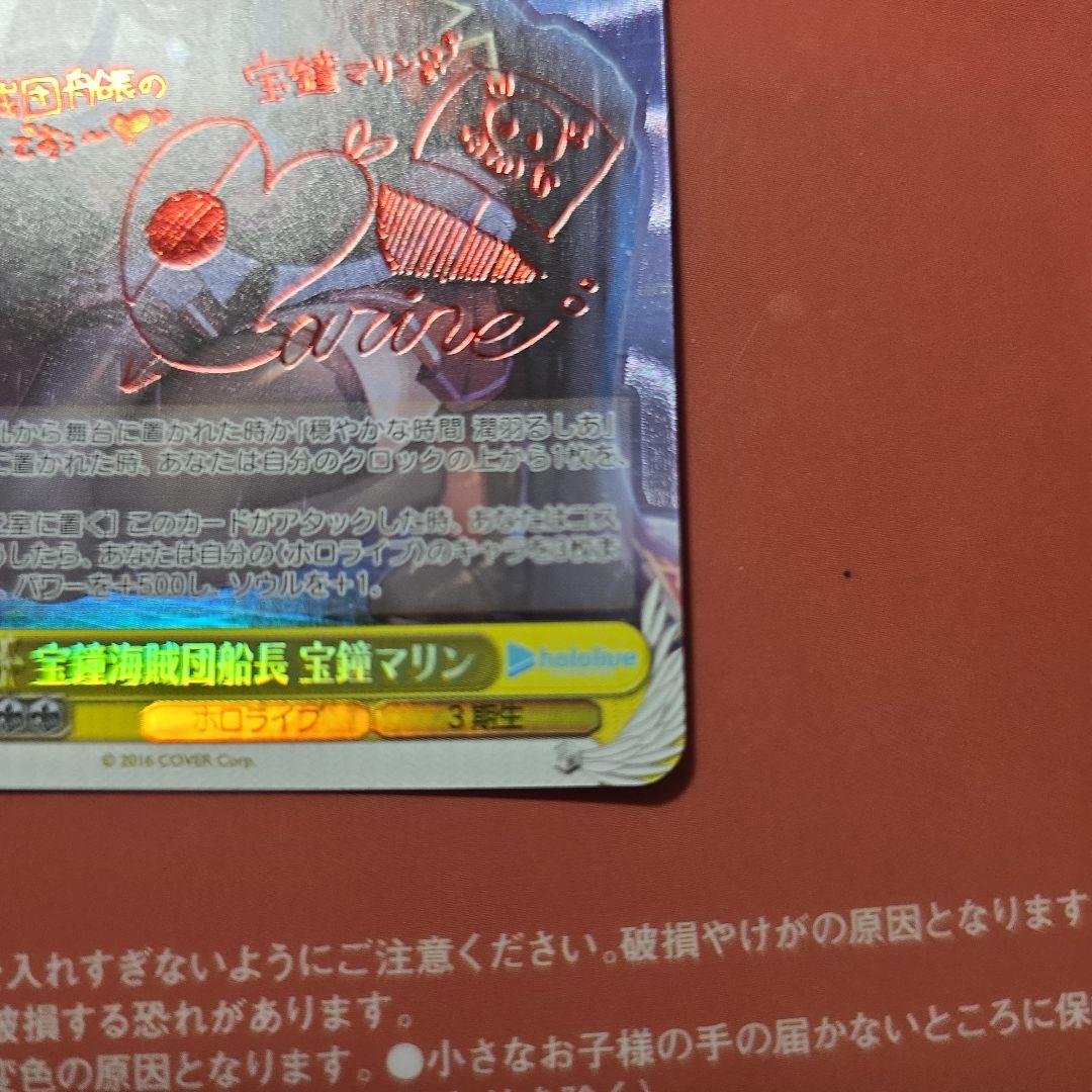 宝鐘マリン サイン入り トレーディングカード