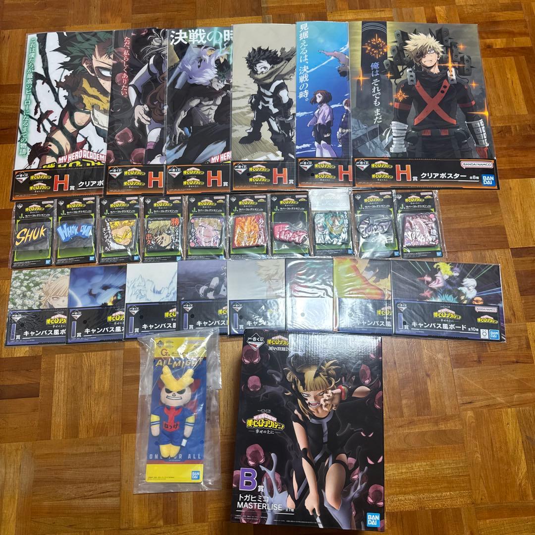 僕のヒーローアカデミア 一番くじ幸せの上にオールマイトねつけ 26点セット