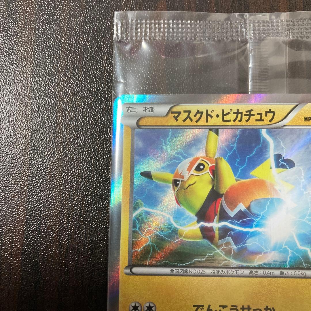 マスクドピカチュウ：マスクド・ピカチュウ プロモ未開封品　ポケモンカード