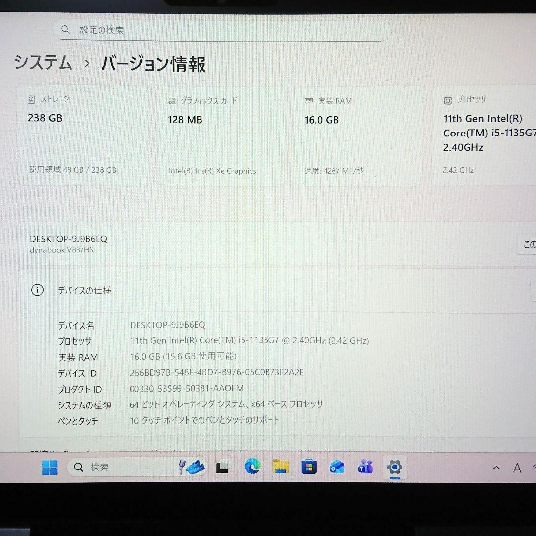 Dynabook V83/HS タッチパネル液晶 / i5-11th 16GB
