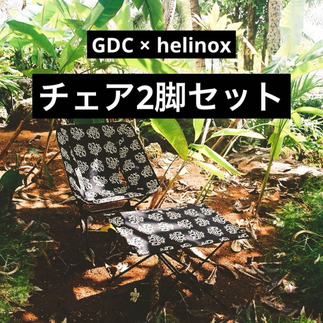 【希少2脚セット】Girls Don't Cry BY HELINOX