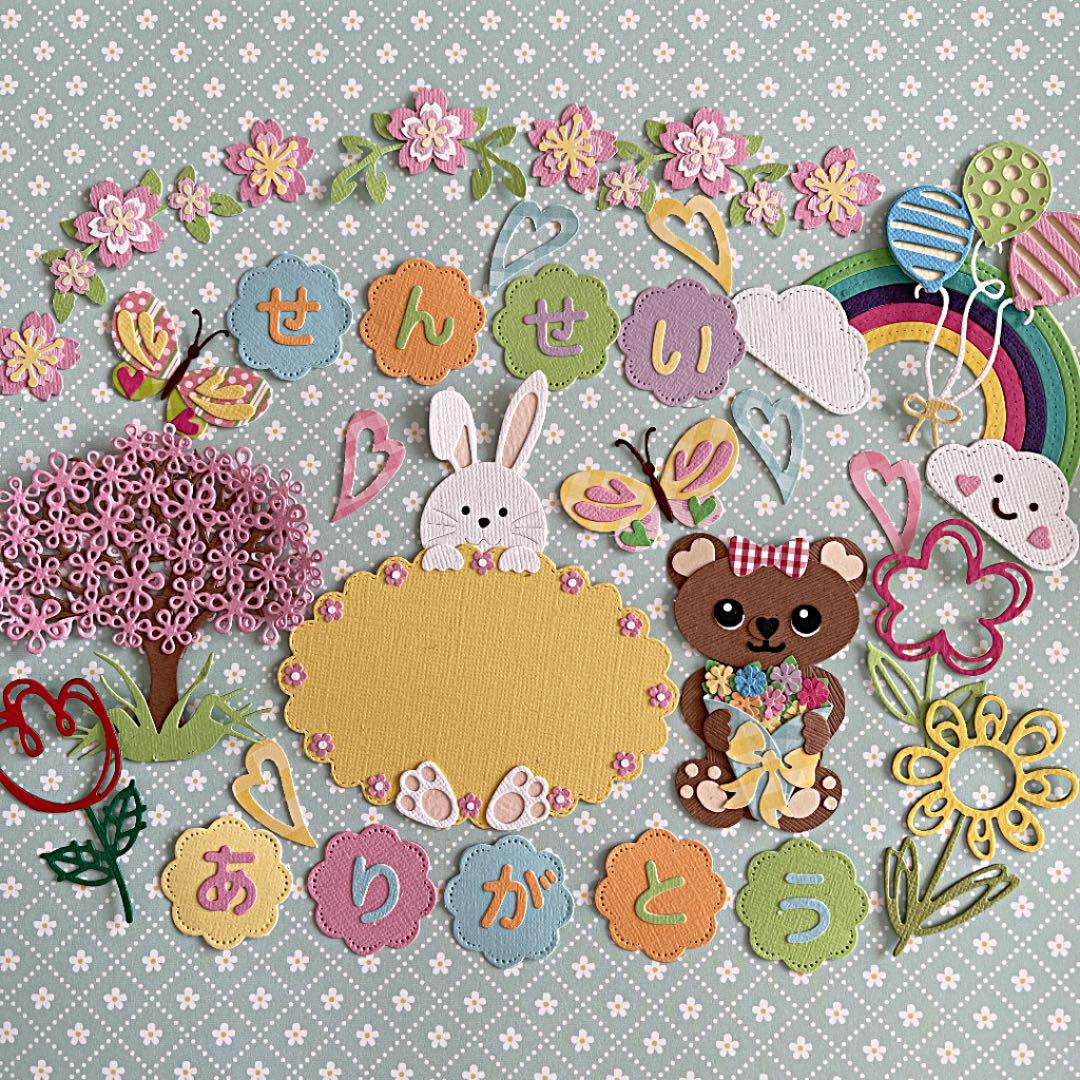 ★せんせいありがとう★卒園卒業★クラフトパンチ★