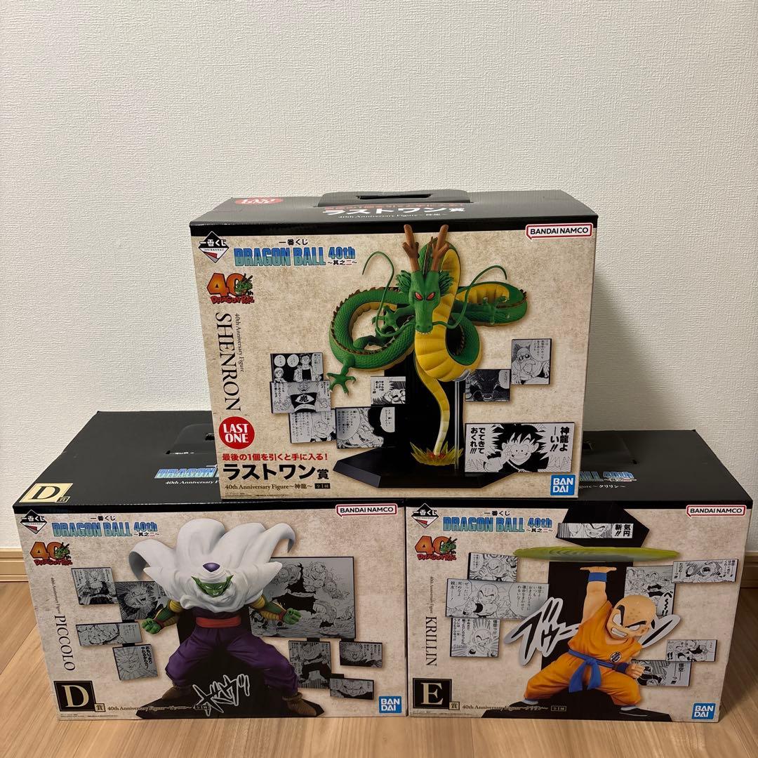 一番くじ　ドラゴンボール４０周年 ＤＥラストワン３点セット